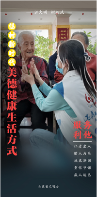 【倡樹新時代美德健康生活方式】服務利他
